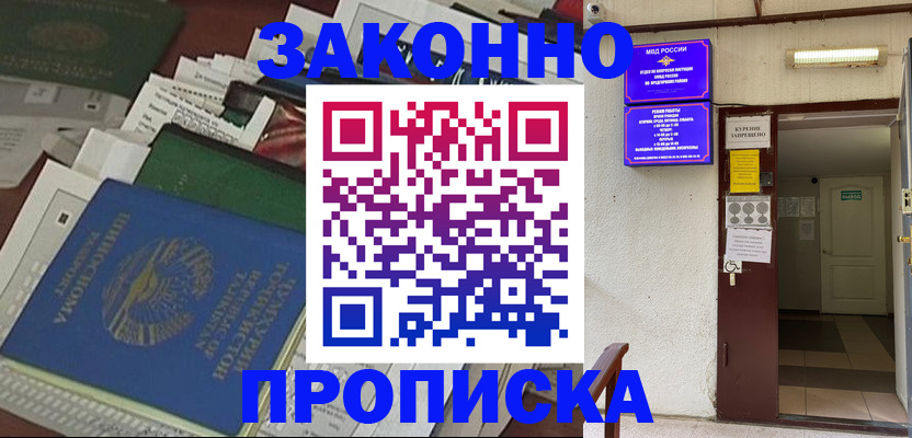 миграционный учет в Иркутске