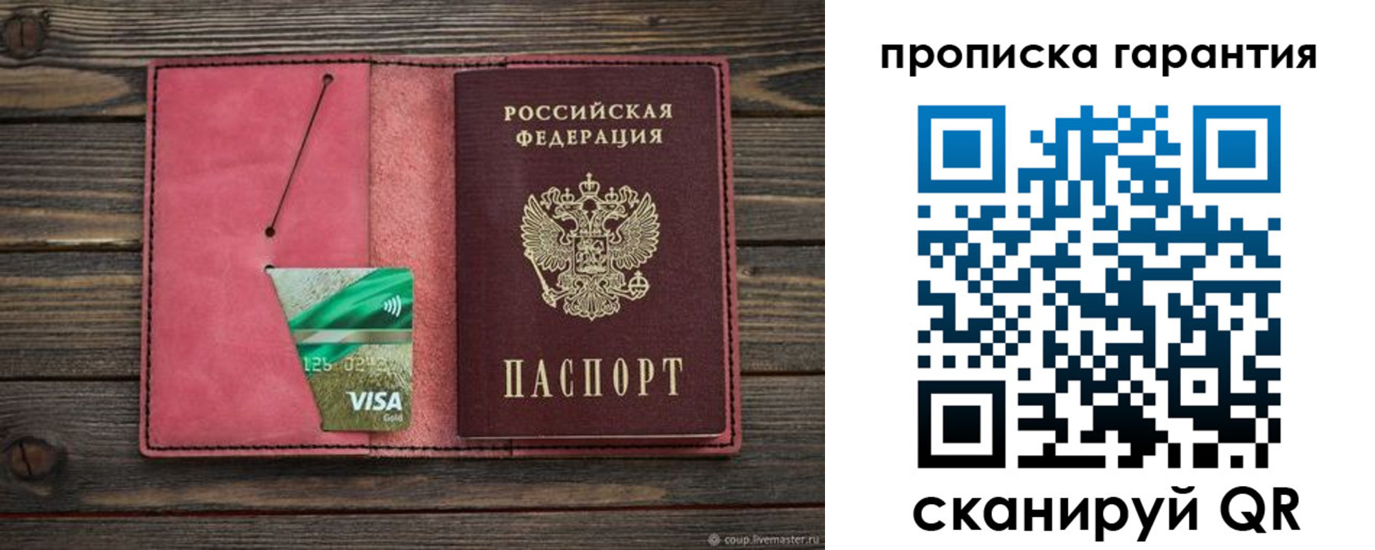 пропишу в квартире в Иркутске