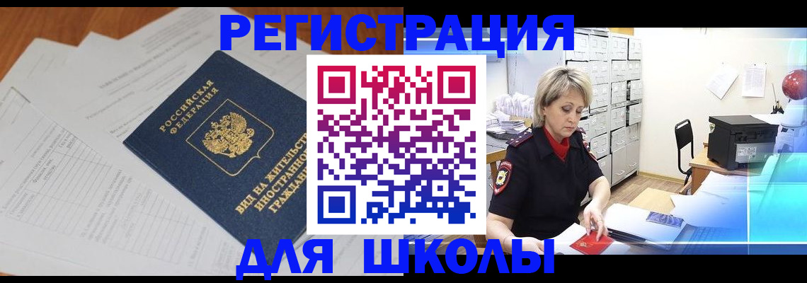 прописка штамп в Иркутске
