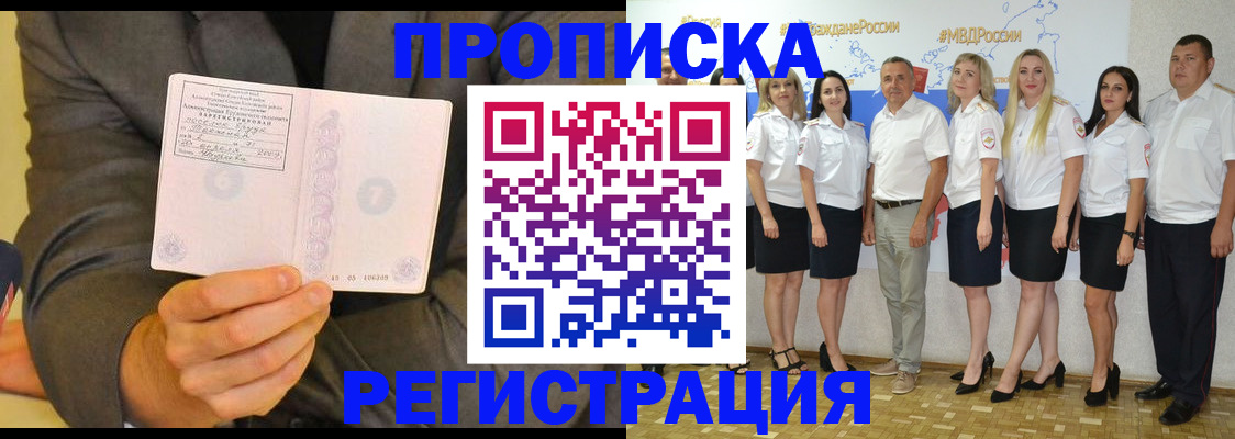 временная регистрация госуслуги в Иркутске